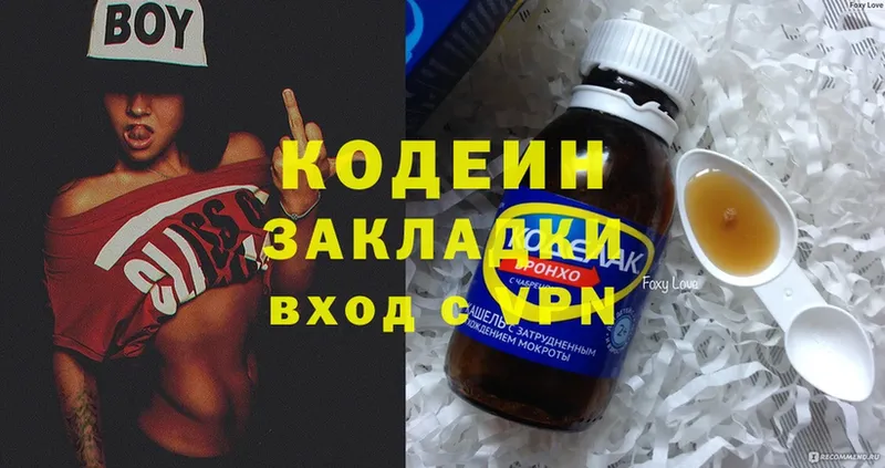 Кодеин напиток Lean (лин)  Давлеканово 