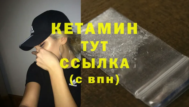 наркошоп  Давлеканово  Кетамин ketamine 